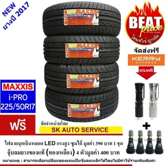 MAXXIS ยางรถยนต์ 225/50R17 รุ่น i-Pro 4 เส้น(ยางใหม่ปี 2017)