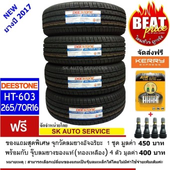 DEESTONE ยางรถยนต์ 265/70R16 รุ่น HT603 จำนวน 4 เส้น(ยางรุ่นใหม่ปี 2017)