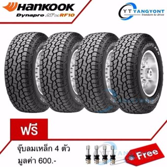 Hankook ยางรถยนต์ 265/65R17 รุ่น DYNAPRO AT(RF10) Black -4 เส้น(แถมจุ๊บเหล็ก 4 ตัว)