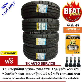 DUNLOP ยางรถยนต์ 205/55R16 รุ่น SP TOURING R1 4 เส้น(ยางใหม่ปี 2017)