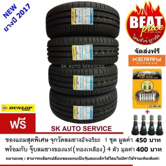 DUNLOP ยางรถยนต์ 195/55R15 รุ่น SP TOURING R1(ยางใหม่ปี 2017)