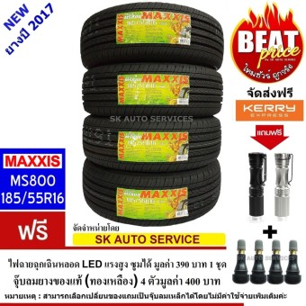 MAXXIS ยางรถยนต์ 185/55R16 รุ่น MS800/Waltz 4 เส้น (แถมฟรี จุ๊บลมยางของแท้ 4 ตัว)