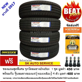 DEESTONE ยางรถยนต์ รุ่น PAYAK R601 245/70R16 4 เส้น (ยางใหม่ปี 2017))