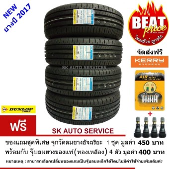 DUNLOP ยางรถยนต์ 215/60R16 รุ่น SP TOURING R1 4 เส้น(ยางใหม่ปี 2017)