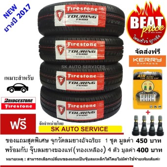 FIRESTONE ยางรถยนต์ 175/65R14 รุ่น FS100 4 เส้น(ยางใหม่ปี 2017)