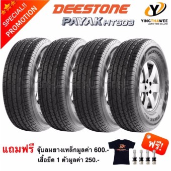 Deestone ยางรถยนต์ดีสโตน 265/70R16 PAYAK HT603 -4 เส้น (แถมฟรีจุ๊บเหล็ก 4 ตัว)