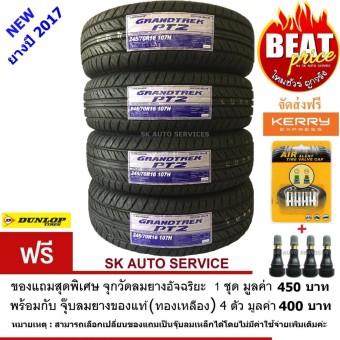 DUNLOP ยางรถยนต์ 245/70R16 รุ่น GRANDTREK PT2 4เส้น(ยางใหม่ปี 2017)