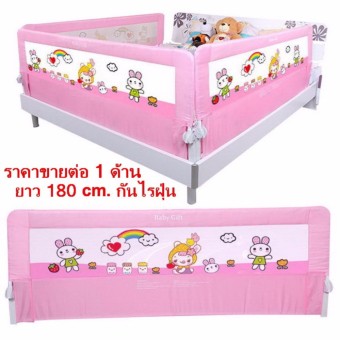 Baby Gift ที่กั้นเตียง ยาว 180 cm สูง 69 cm - สีชมพู