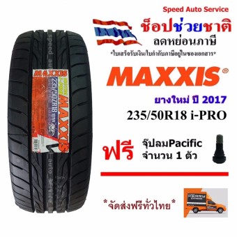 MAXXIS ยางรถยนต์ 235/50R18 รุ่น i-PRO 1 เส้น (ฟรี จุ๊บลม Pacific ทุกเส้น)