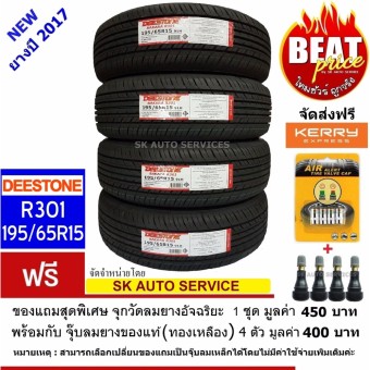 DEESTONE ยางดีสโตน 195/65R15 รุ่น R201 4 เส้น(ยางใหม่ปี 2017)