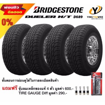 Bridgestone ยางรถยนต์ขนาด 245/70R16 Dueler H/T D689 -4 เส้น (แถมฟรีจุ๊บเหล็ก 4 ตัว)