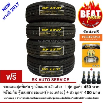 DUNLOP ยางรถยนต์ 205/70R15 รุ่น LT37 4 เส้น(ยางใหม่ปี 2017)