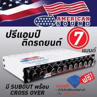 AMERICAN SOUND ปรีแอมป์, ปรีแอมป์ติดรถยนต์, ปรีแอมป์รถยนต์, ปรีปรับเสียง, เครื่องเสียงรถยนต์, เครื่องเสียงติดรถยนต์ 7แบนด์ 7BAND AMS-ASP752 แถมฟรี ผ้าไมโครไฟเบอร์ 1ผืน