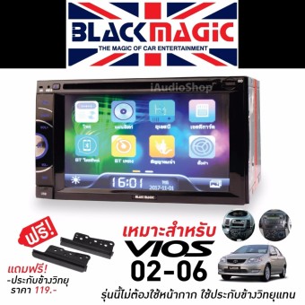 BLACK MAGIC วิทยุติดรถยนต์ , จอติดรถยนต์ , เครื่องเล่นติดรถยนต์ , เครื่องเสียงรถยนต์ แบบ 2 DIN (ขนาด6.5