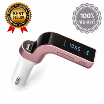 บลูทูธในรถยนต์ Bluetooth Car Charger FM Modulator CAR G7(Pink)