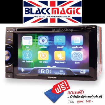 BLACK MAGIC วิทยุติดรถยนต์, จอติดรถยนต์, จอ2ดิน, จอ2DIN, เครื่องเล่นติดรถยนต์, เครื่องเสียงรถยนต์, ตัวรับสัญญาณแบบสเตอริโอ แบบ 2DIN (ขนาด6.25นิ้ว) แถมฟรี ผ้าไมโครไฟเบอร์อย่างดี 1 ผืน