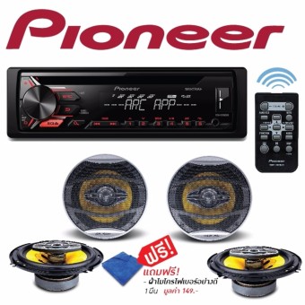 PIONEER วิทยุติดรถยนต์ , วิทยุ , เครื่องเสียงติดรถยนต์ ,เครื่องเสียงรถยนต์ แบบ1DIN DEH-X1950UB + ลำโพงแกนร่วม MARKPRO-60932คู่
