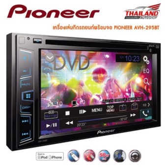 เครื่องเล่นติดรถยนต์พร้อมจอ PIONEER AVH-295BT