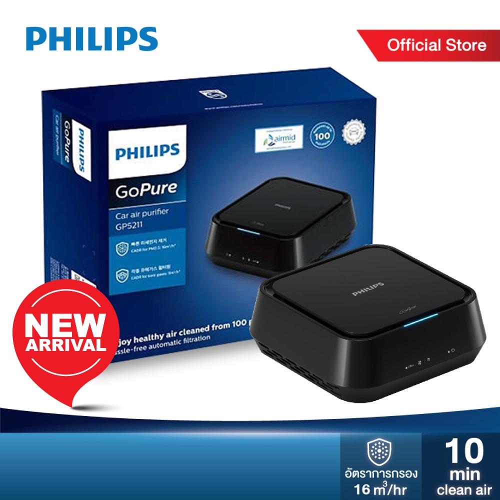 PHILIPS เครื่องฟอกอากาศในรถ รุ่น GoPure 5211 กรอง PM2.5