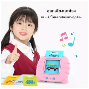 Flash Card ของเล่นเสริมพัฒนาการ มีเสียงพูดได้ 2 ภาษา ภาษาไทยและอังกฤษ แฟลชการ์ด บัตรคำศัพท์ การ์ดคำศัพท์